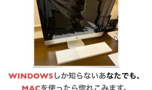 Windows Mac 移行