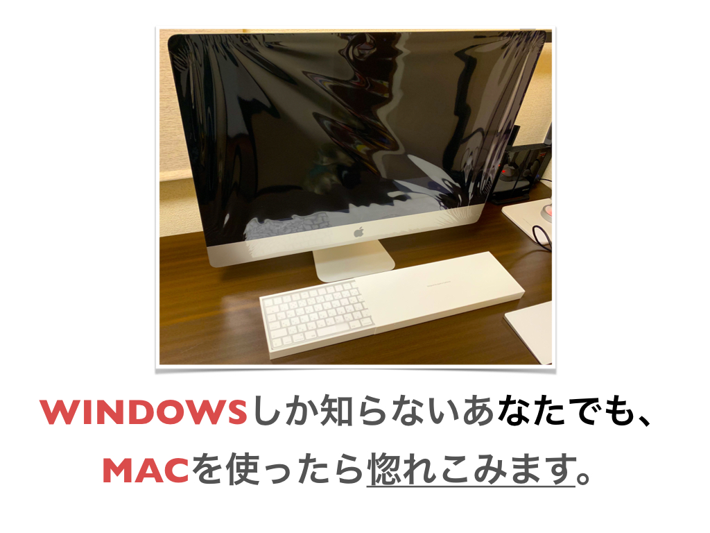 Windows Mac 移行