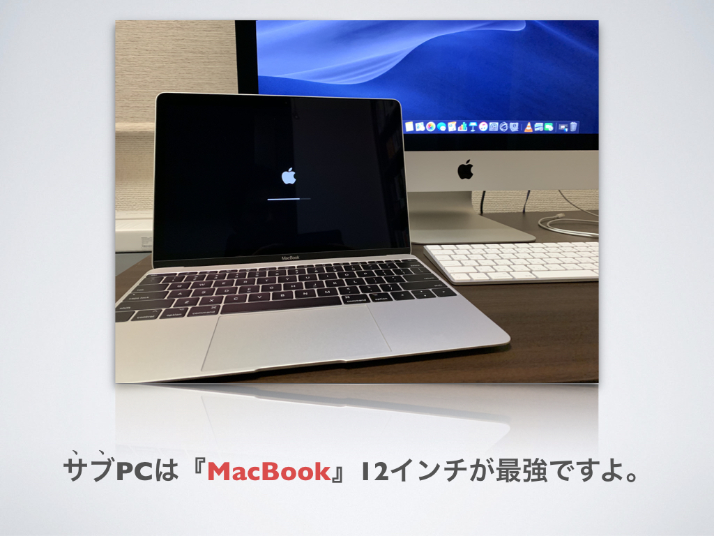 MacBook 2017 CTO 12インチ